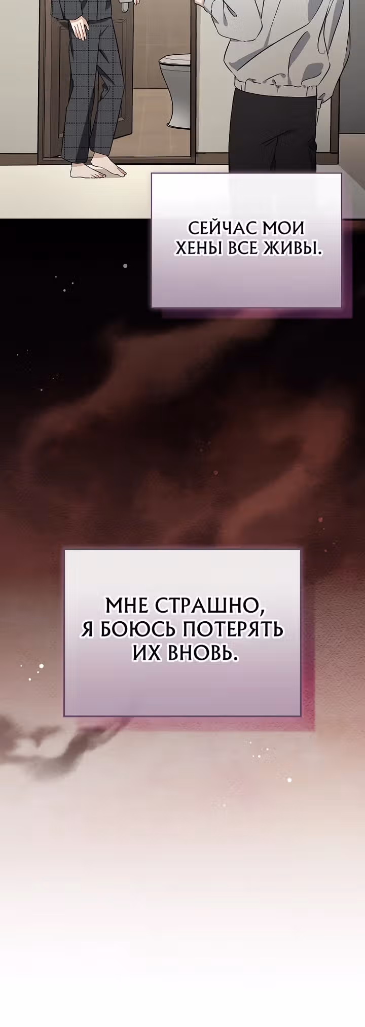 Регрессия айдола - дебютируй, иначе все погибнут — Том 1 · Глава 4, страница 5