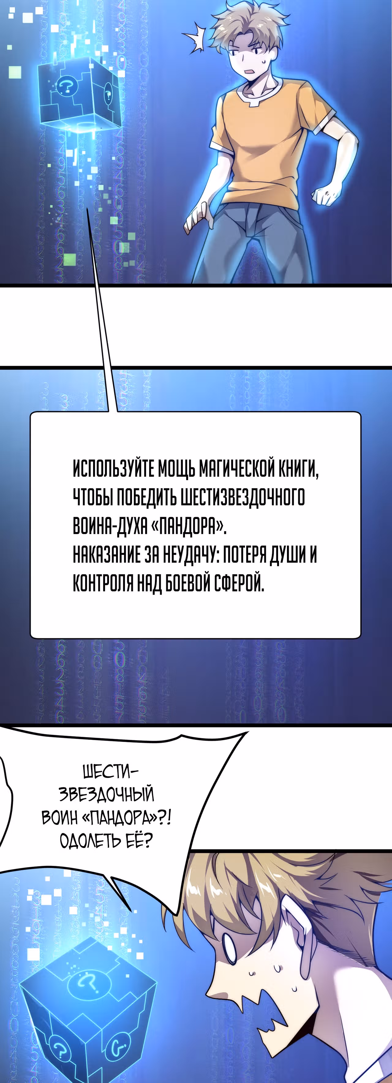 Система крафта — Том 1 · Глава 4, страница 11