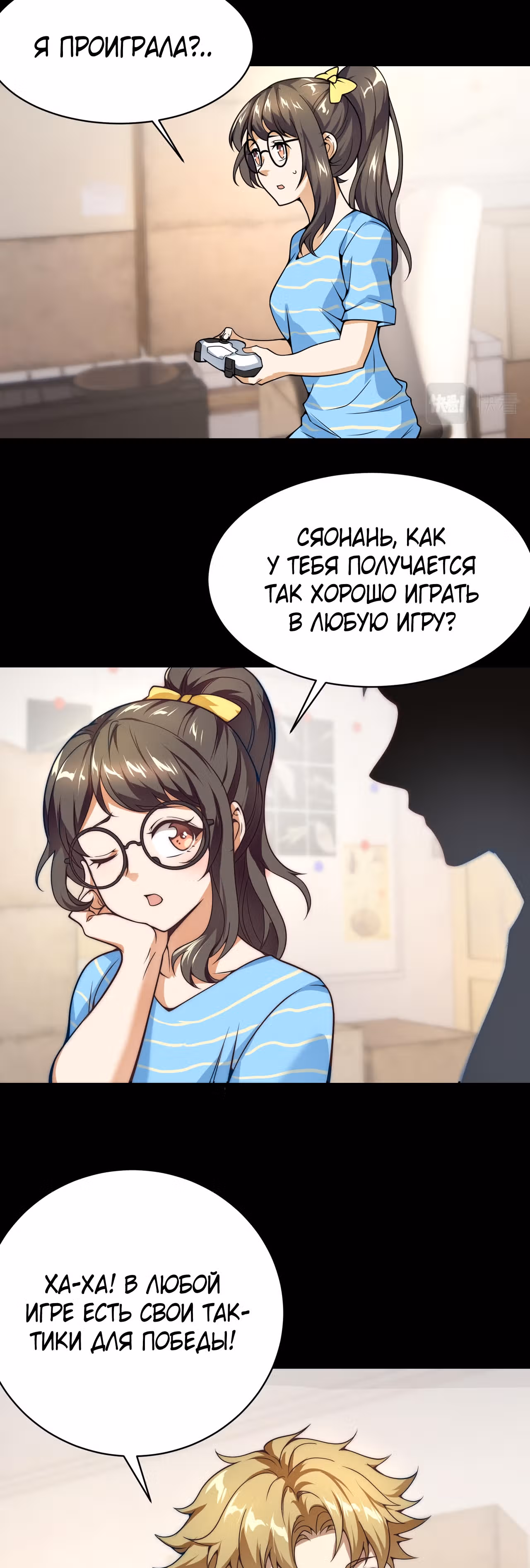 Система крафта — Том 1 · Глава 4, страница 40
