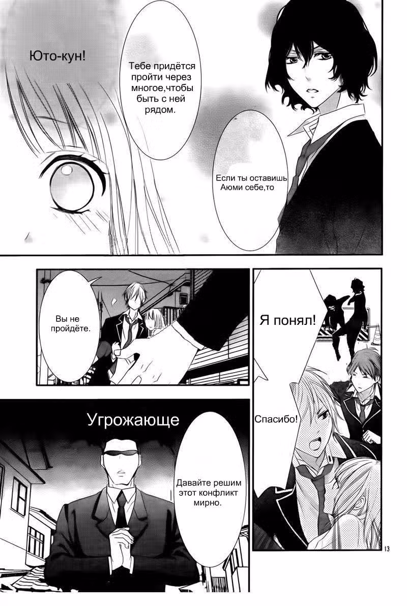 Мой брат — дикарь — Том 1 · Глава 5, страница 14