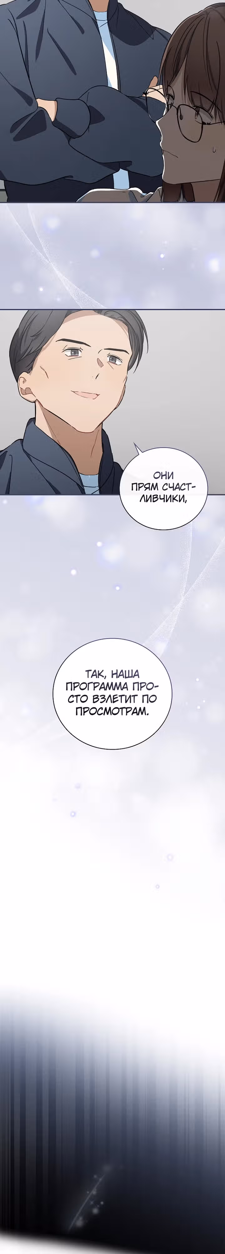 Регрессия айдола - дебютируй, иначе все погибнут — Том 1 · Глава 5, страница 21