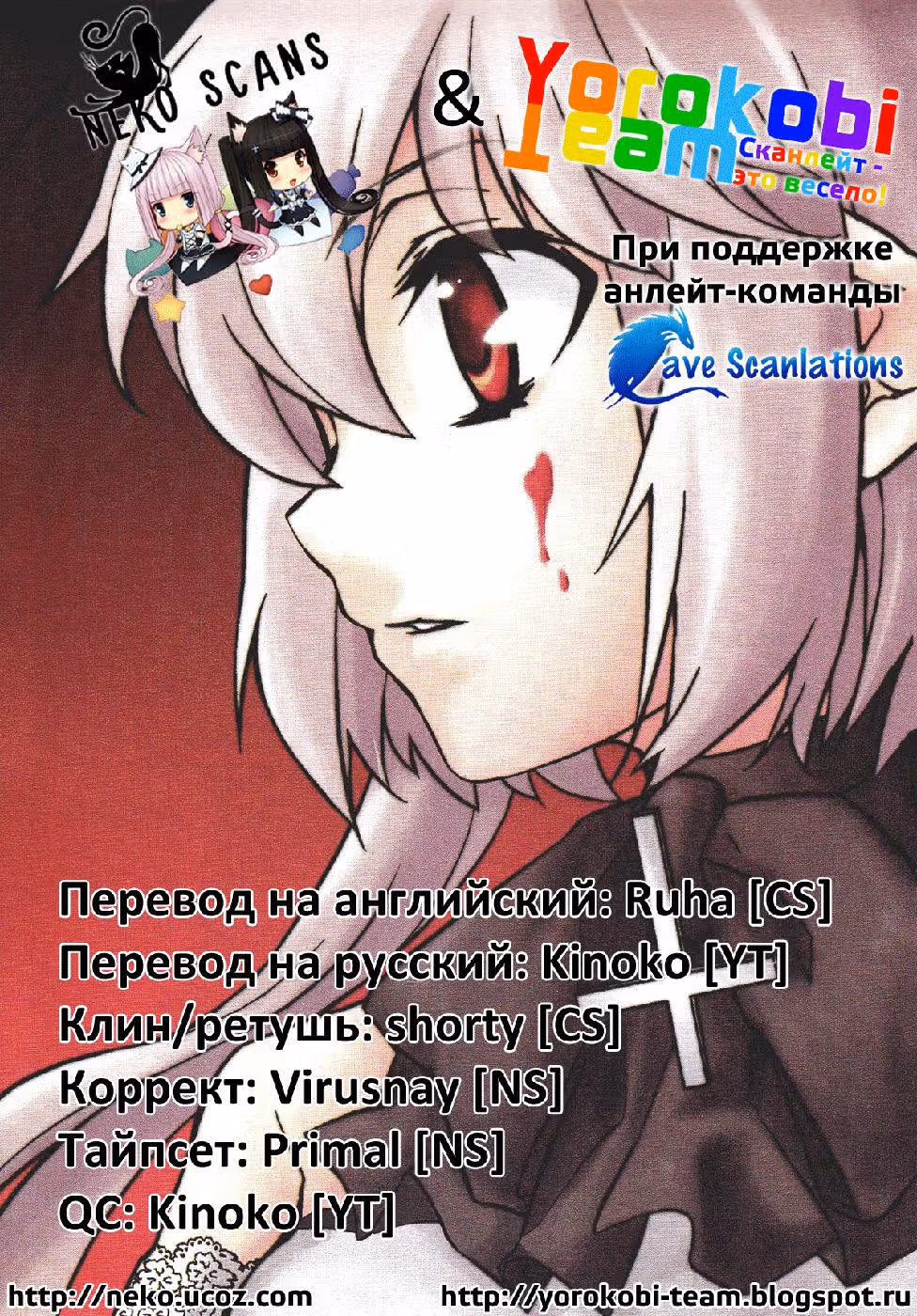 Родословная — Том 1 · Глава 3, страница 31