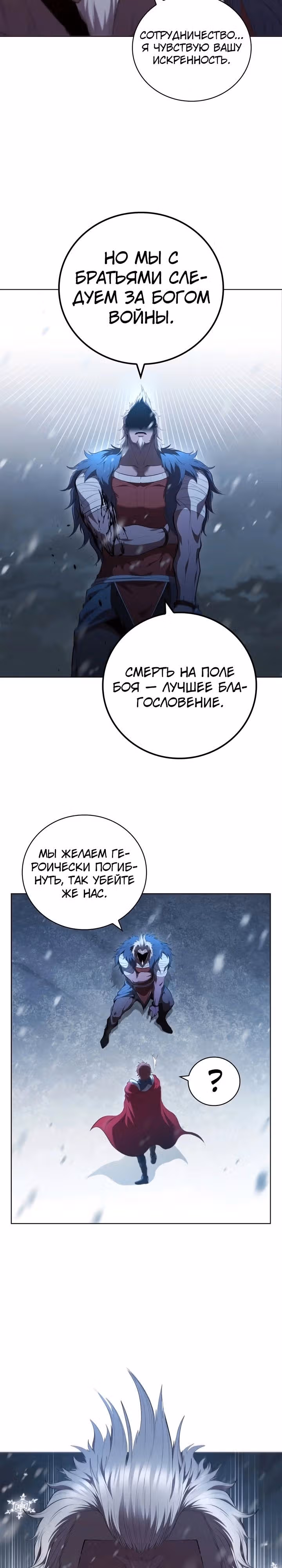 Я переродился молодым Герцогом — Том 1 · Глава 66, страница 13