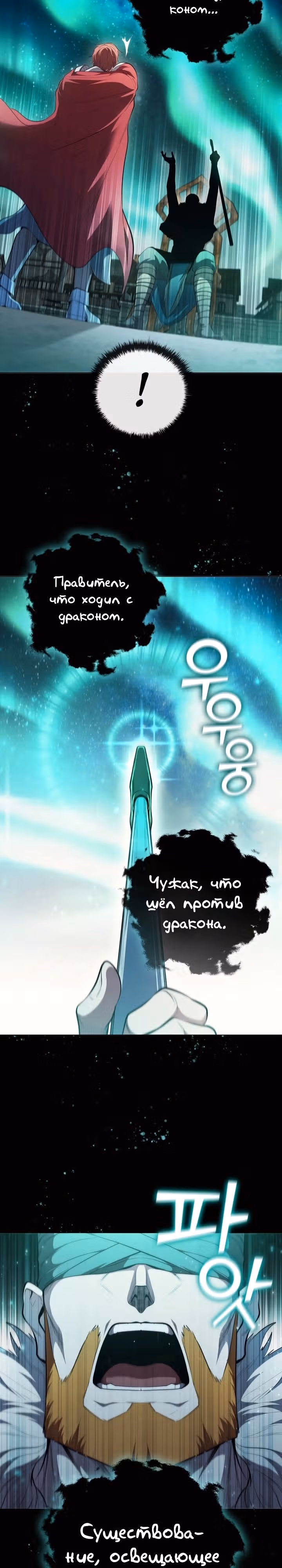 Я переродился молодым Герцогом — Том 1 · Глава 66, страница 26