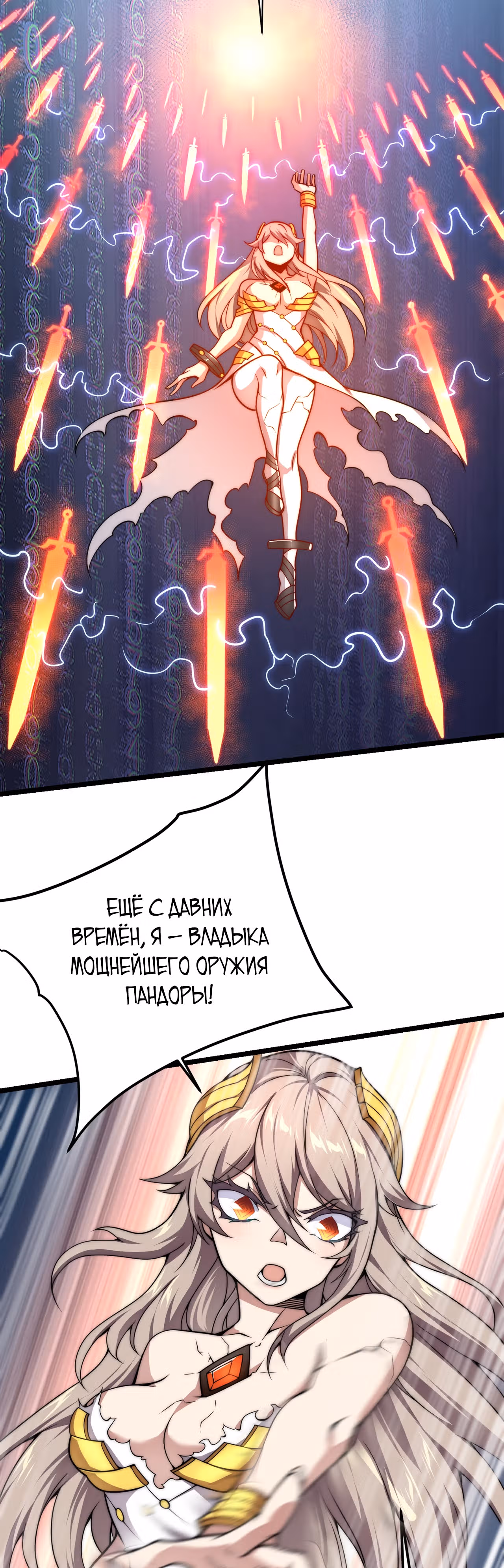 Система крафта — Том 1 · Глава 5, страница 11