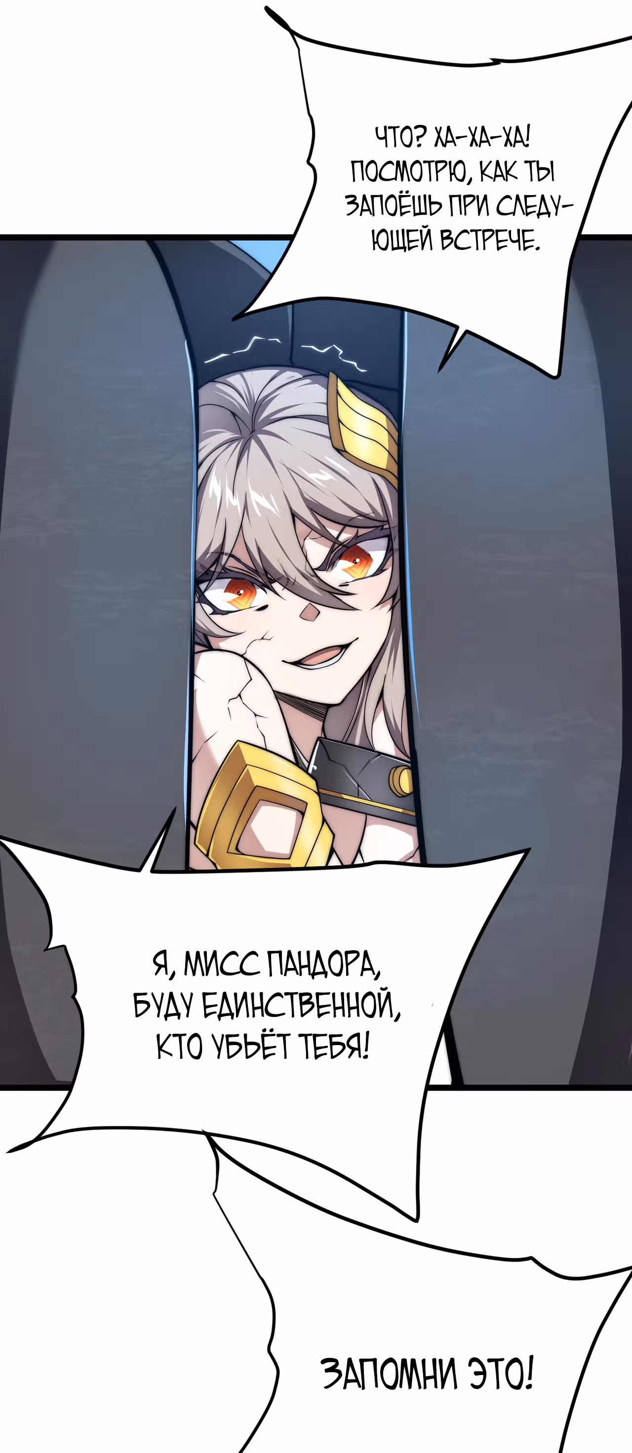 Система крафта — Том 1 · Глава 5, страница 19