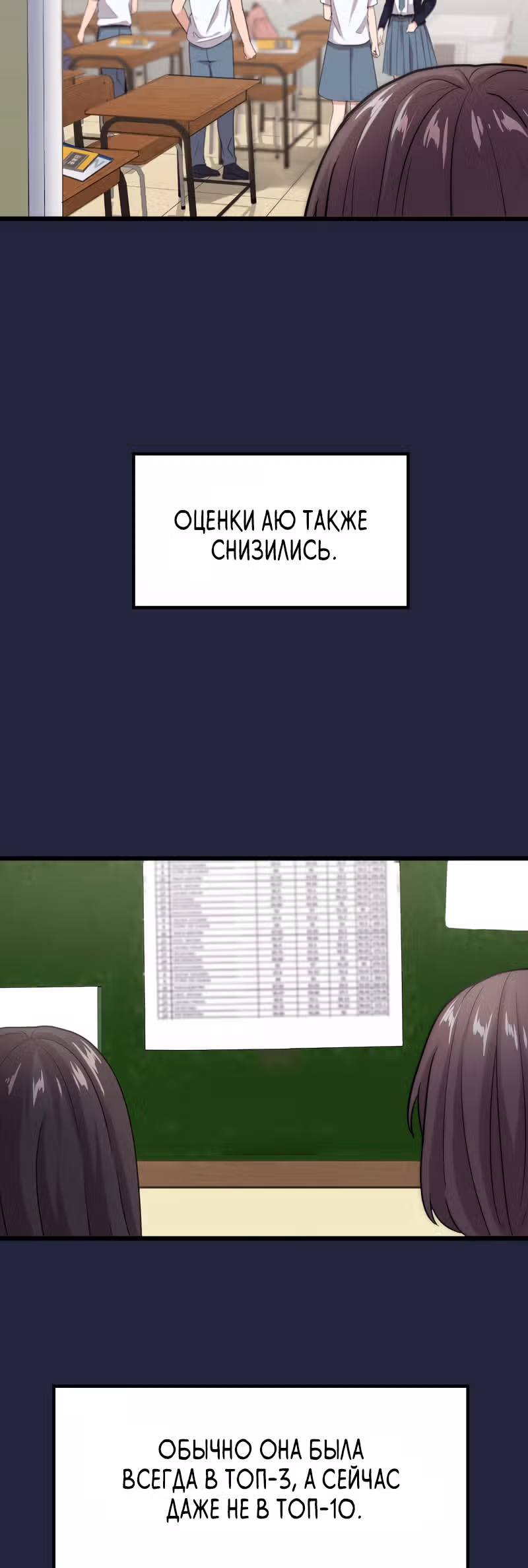Невидимая красота — Том 1 · Глава 2, страница 52