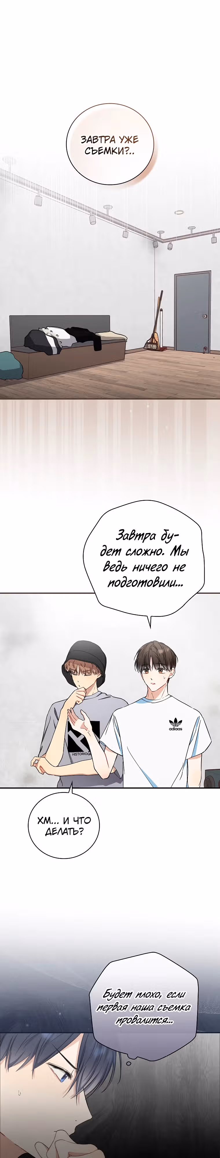 Регрессия айдола - дебютируй, иначе все погибнут — Том 1 · Глава 7, страница 1