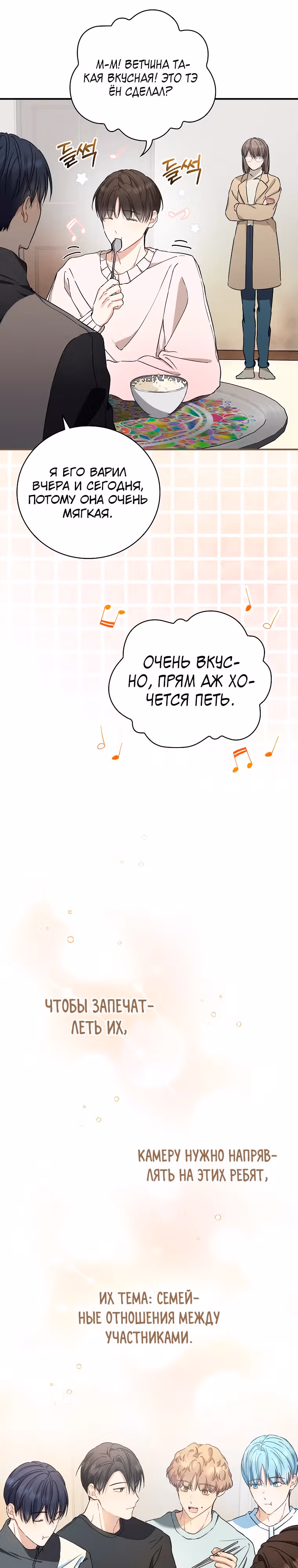 Регрессия айдола - дебютируй, иначе все погибнут — Том 1 · Глава 7, страница 19