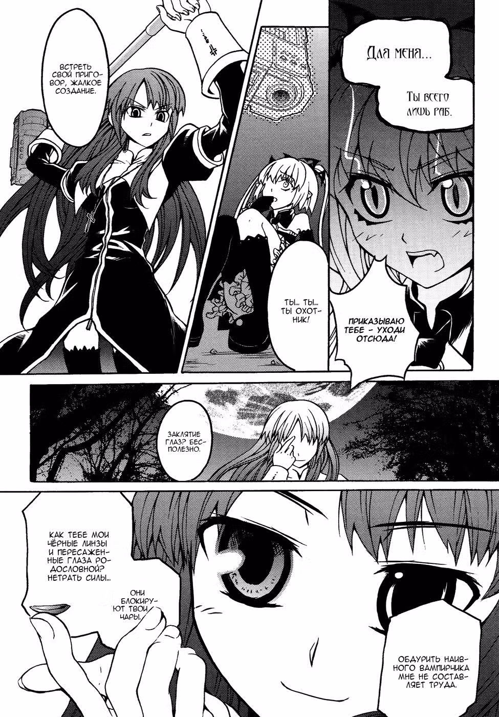 Родословная — Том 1 · Глава 4.5, страница 26