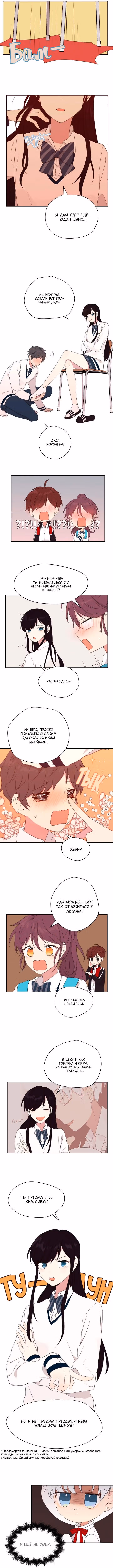 Хулиган не может быть таким милым — Том 1 · Глава 18, страница 4
