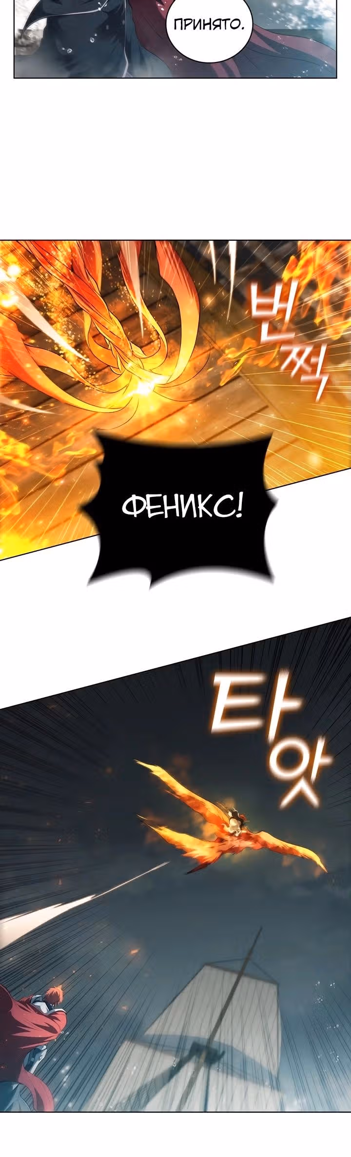 Я переродился молодым Герцогом — Том 1 · Глава 69, страница 8