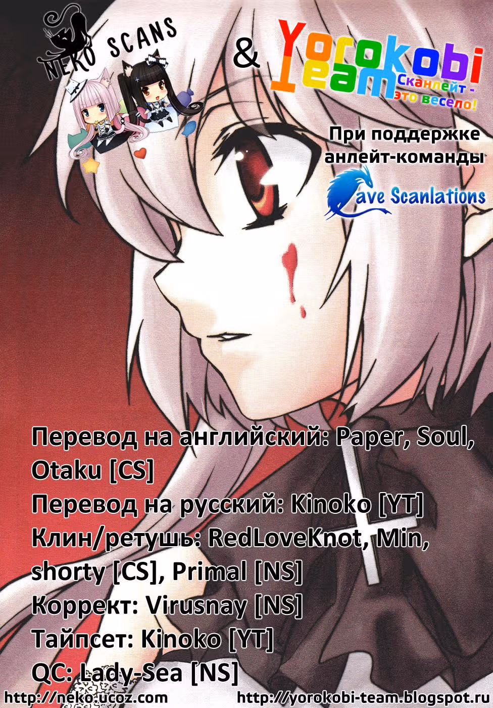 Родословная — Том 2 · Глава 5, страница 32