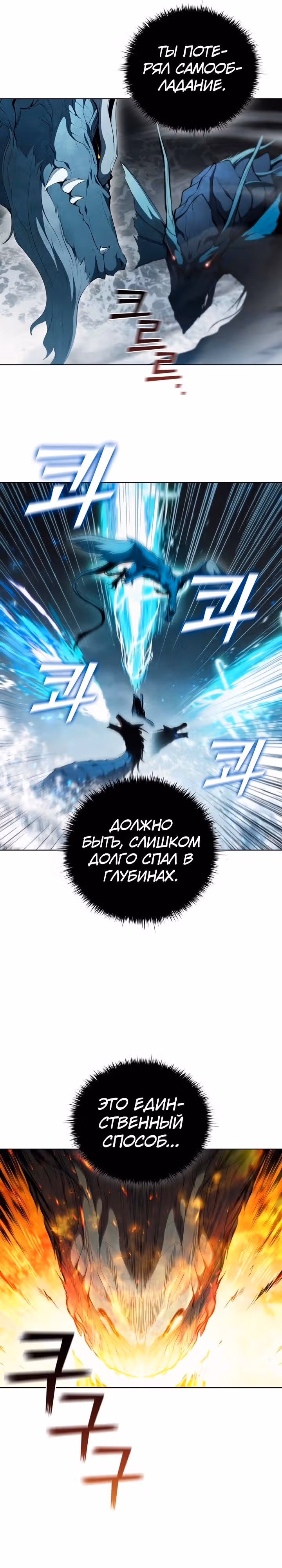 Я переродился молодым Герцогом — Том 1 · Глава 70, страница 6