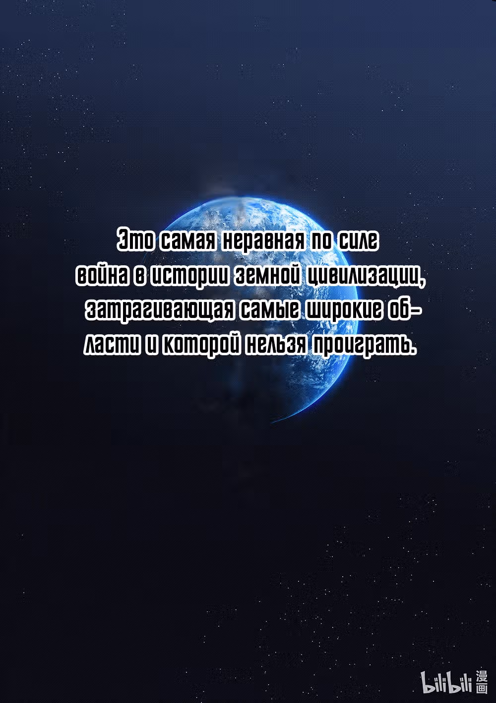 Эффект предков 2 — Том 1 · Глава 0, страница 3