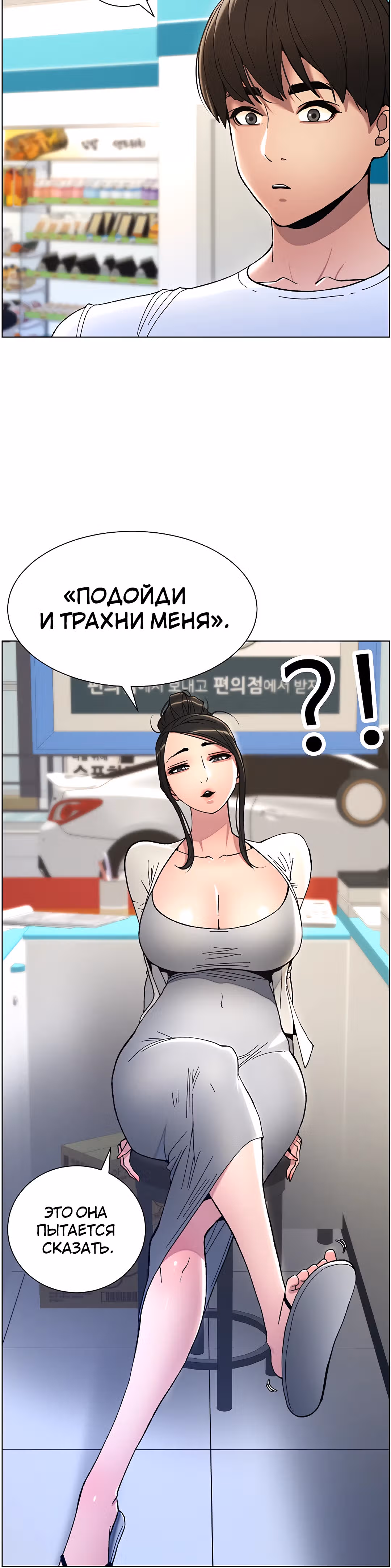 Тайные занятия с нуной — Том 1 · Глава 4, страница 40