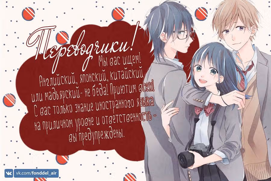 Треугольник под объективом — Том 1 · Глава 4, страница 1