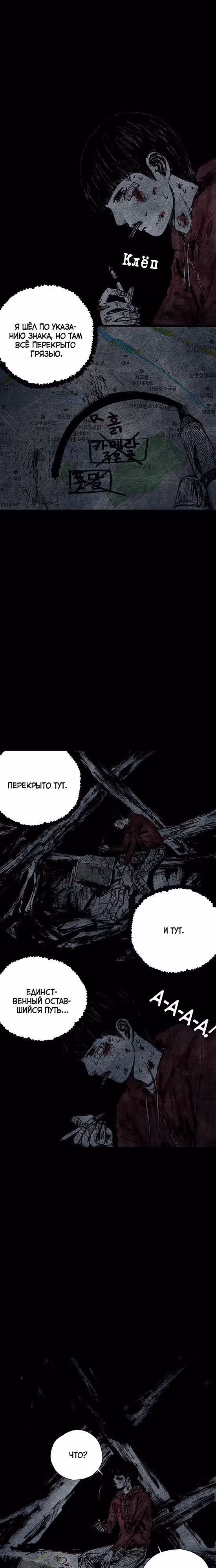Далёкое небо — Том 2 · Глава 22, страница 4