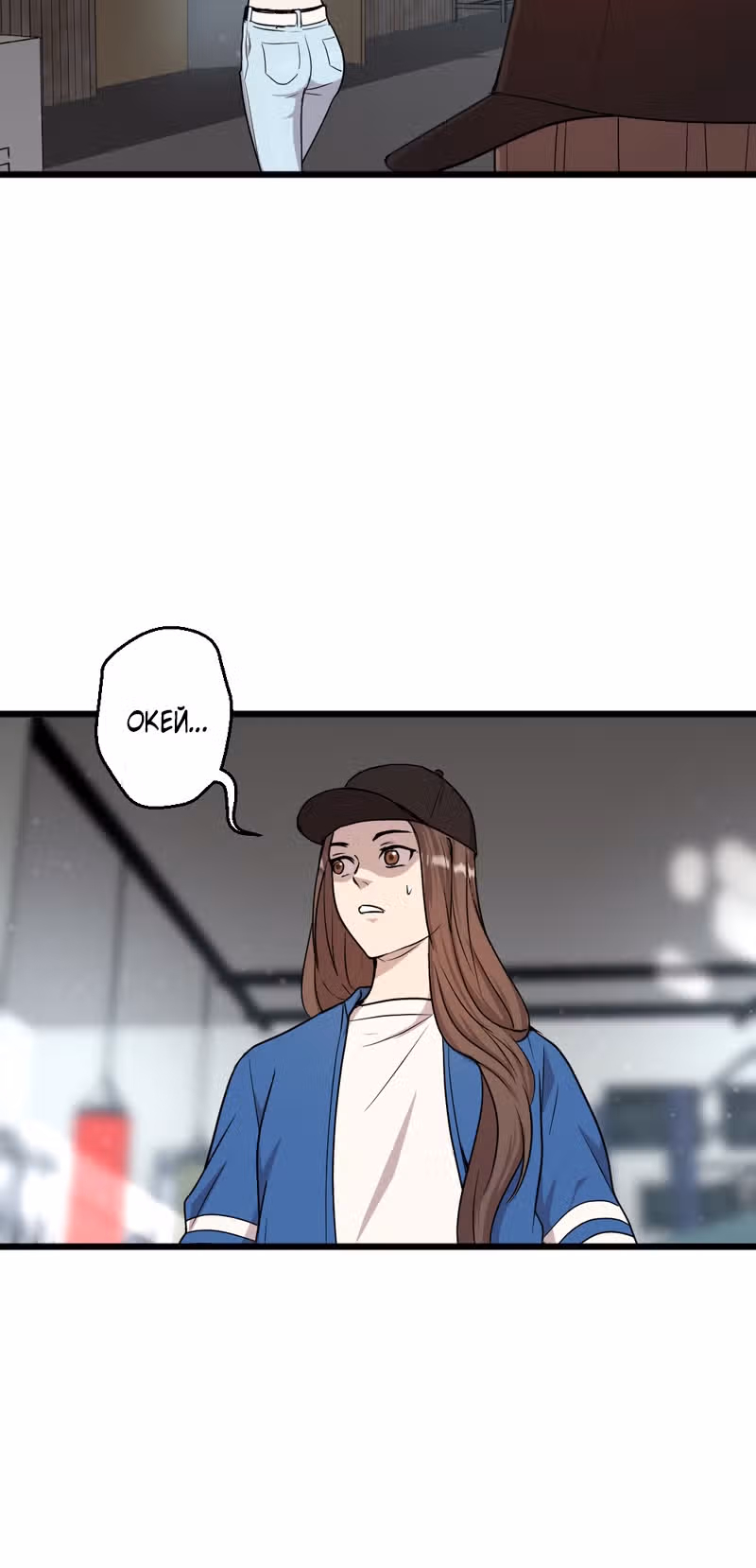 Невидимая красота — Том 1 · Глава 5, страница 16