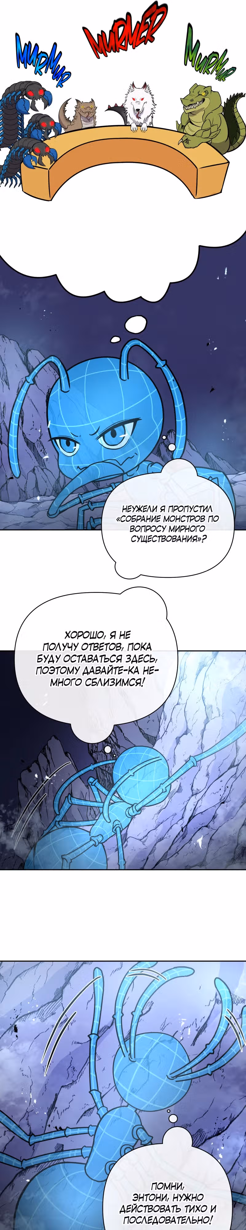 Хризалида — Том 1 · Глава 3, страница 9