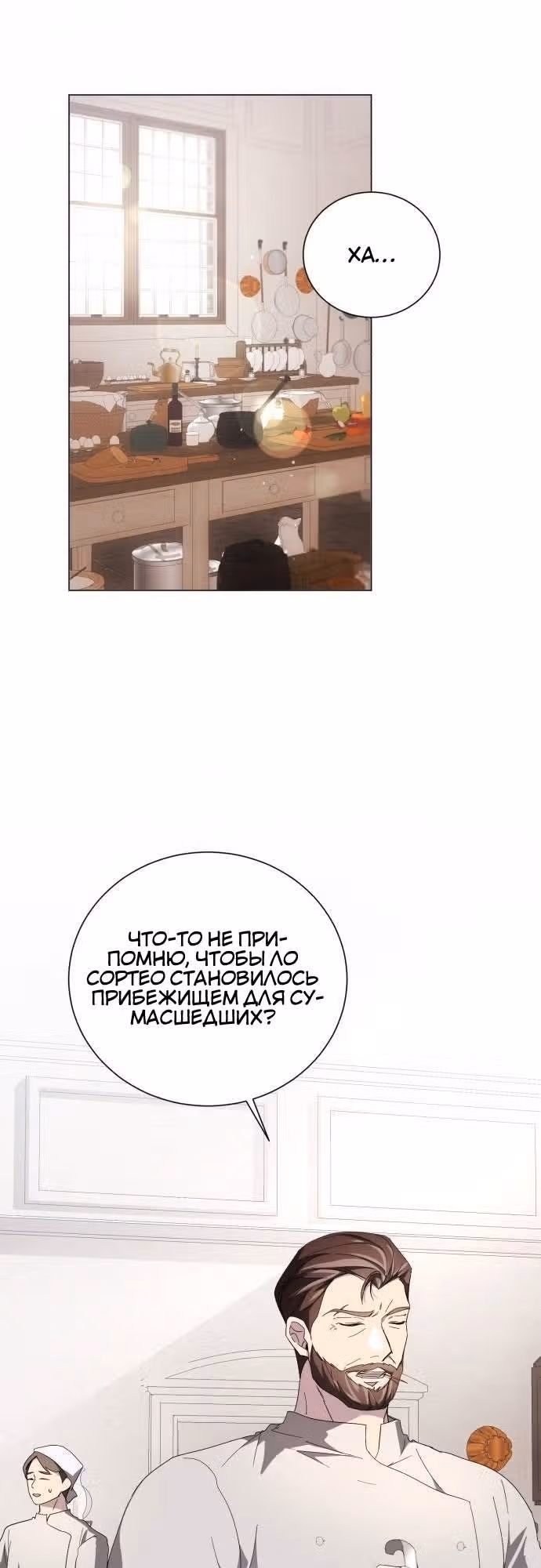 Были времена, когда я хотел, чтобы ты умерла — Том 1 · Глава 94, страница 11