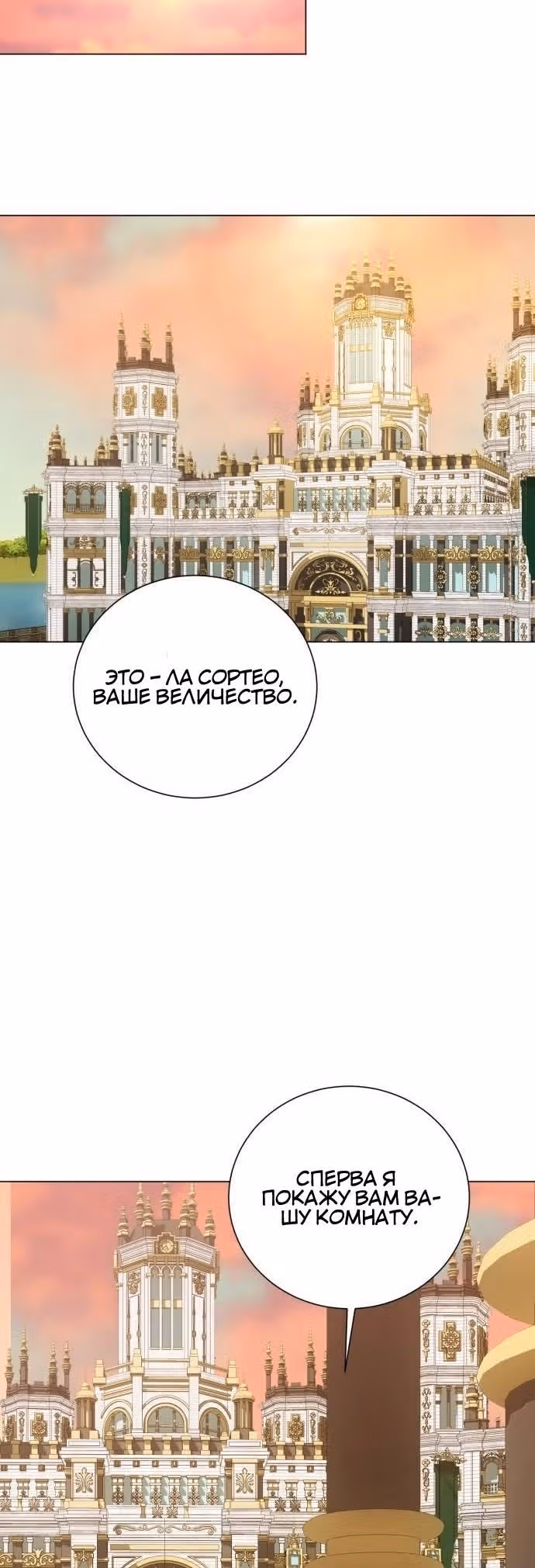 Были времена, когда я хотел, чтобы ты умерла — Том 1 · Глава 94, страница 36