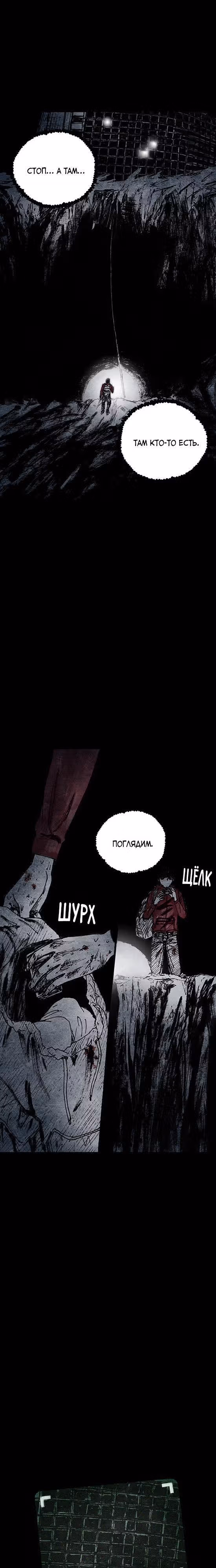 Далёкое небо — Том 2 · Глава 23, страница 4
