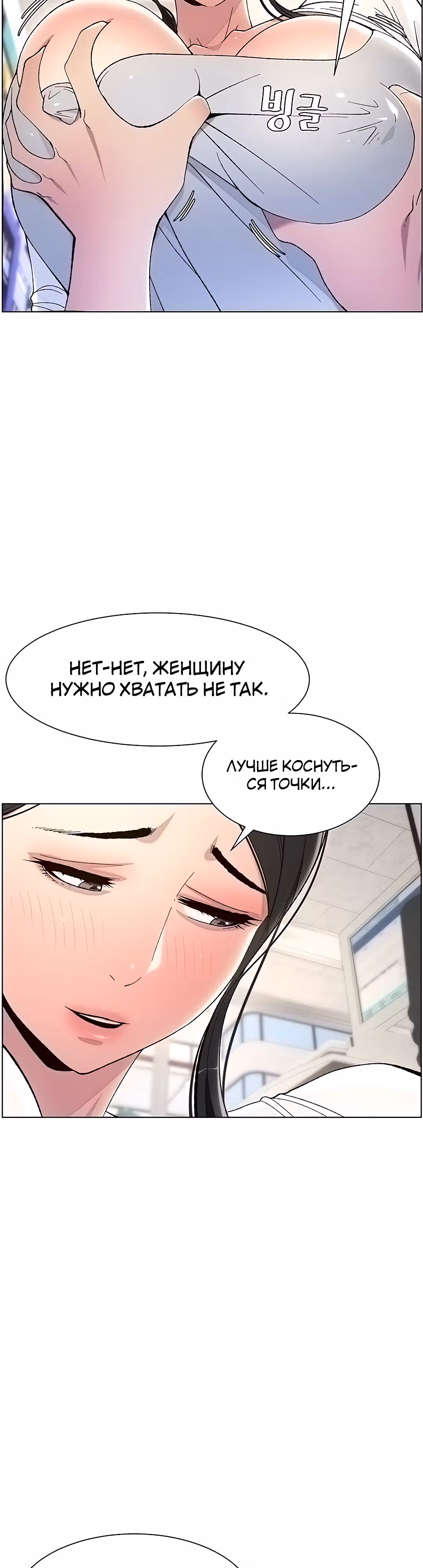 Тайные занятия с нуной — Том 1 · Глава 5, страница 13