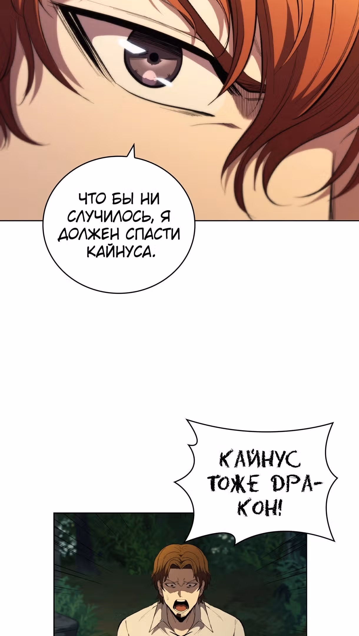 Я переродился молодым Герцогом — Том 1 · Глава 77, страница 52