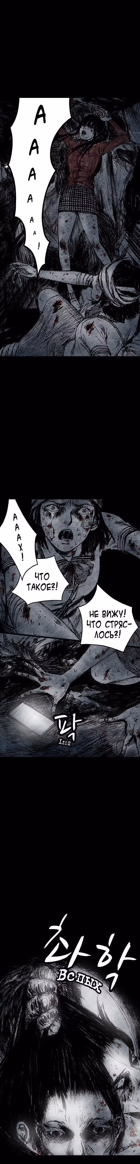 Далёкое небо — Том 2 · Глава 24, страница 6