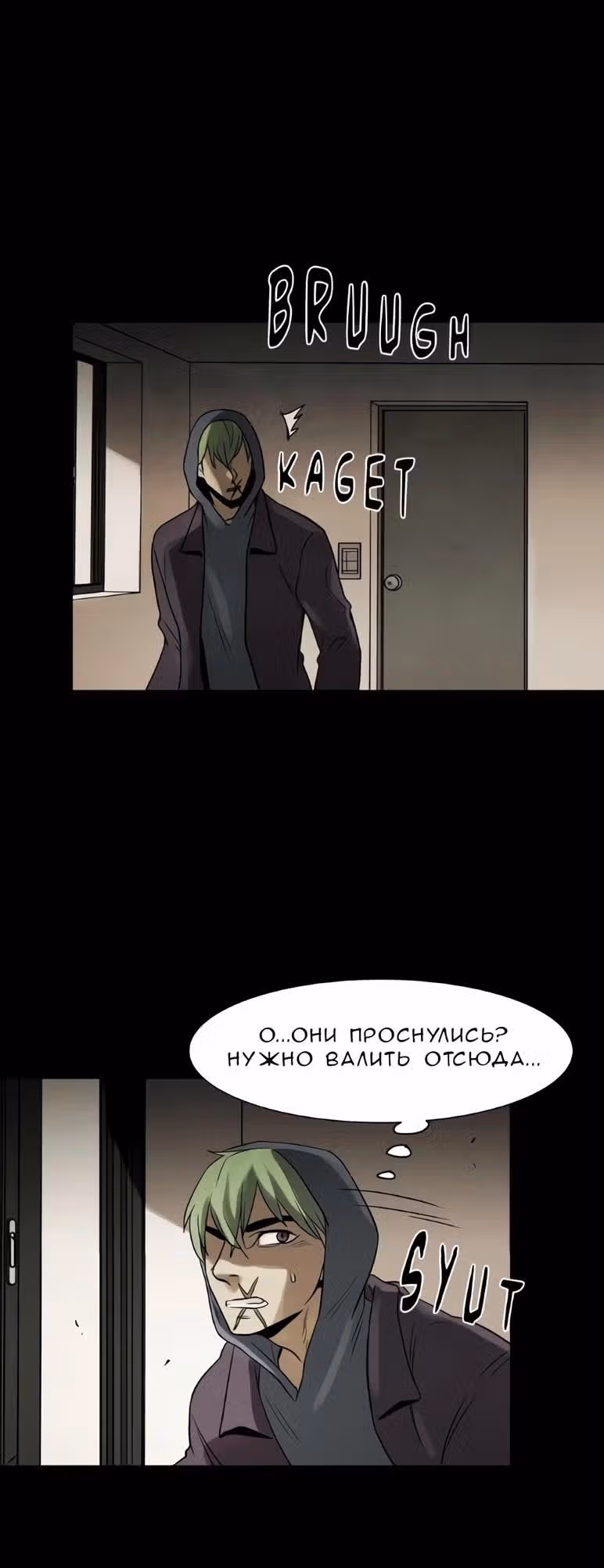 Инфицированный — Том 2 · Глава 51, страница 22