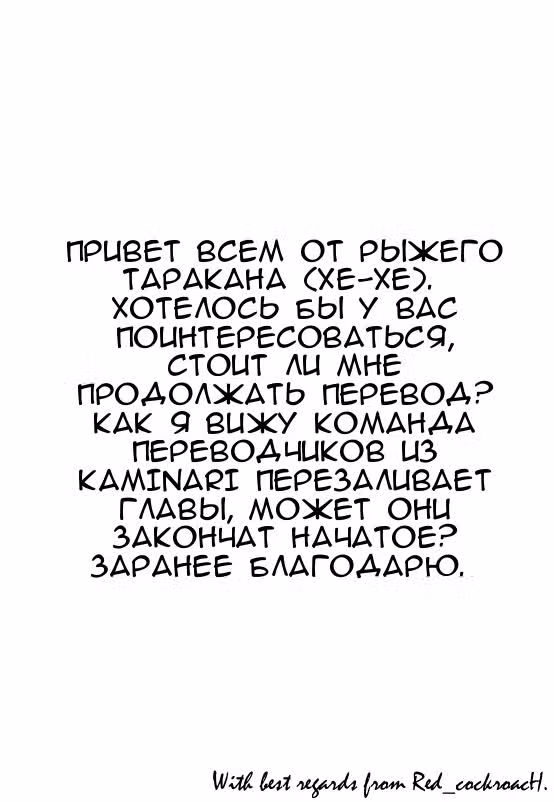 Настоящая ведьма — Том 5 · Глава 35, страница 22