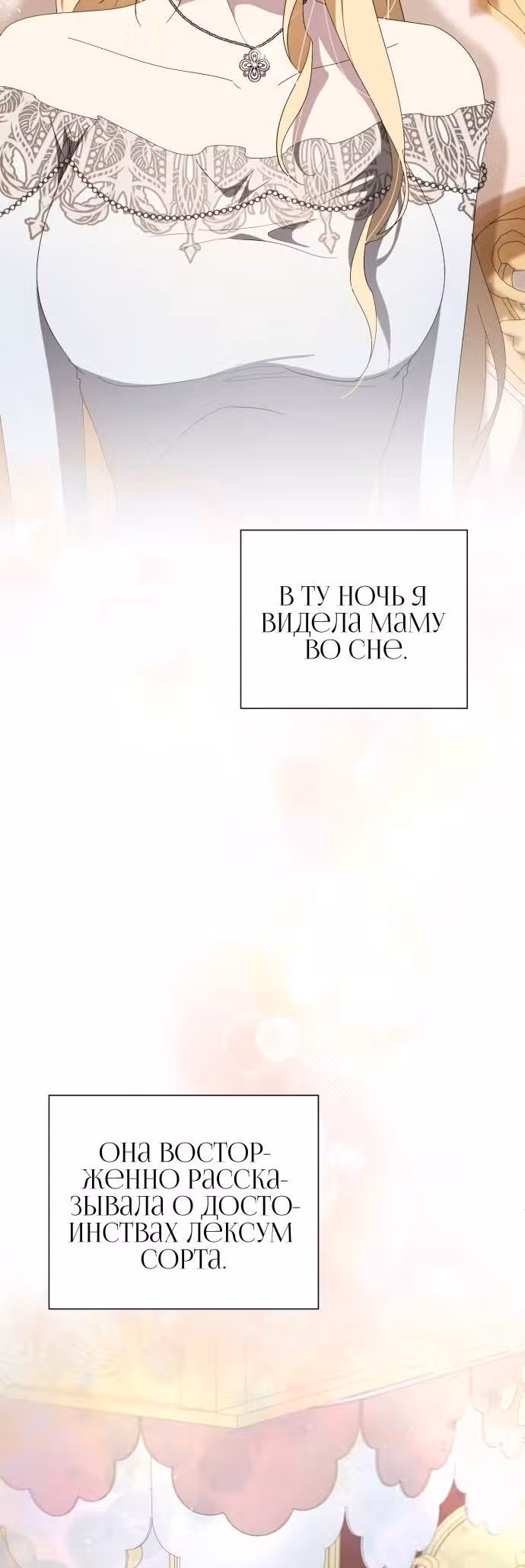 Были времена, когда я хотел, чтобы ты умерла — Том 1 · Глава 95, страница 40
