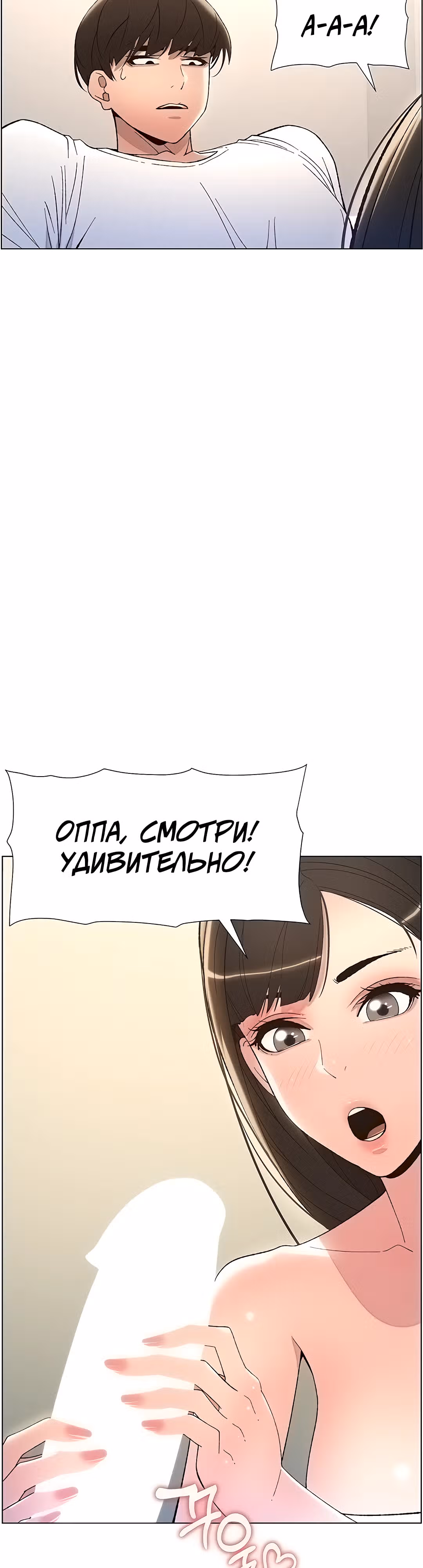 Тайные занятия с нуной — Том 1 · Глава 6, страница 22
