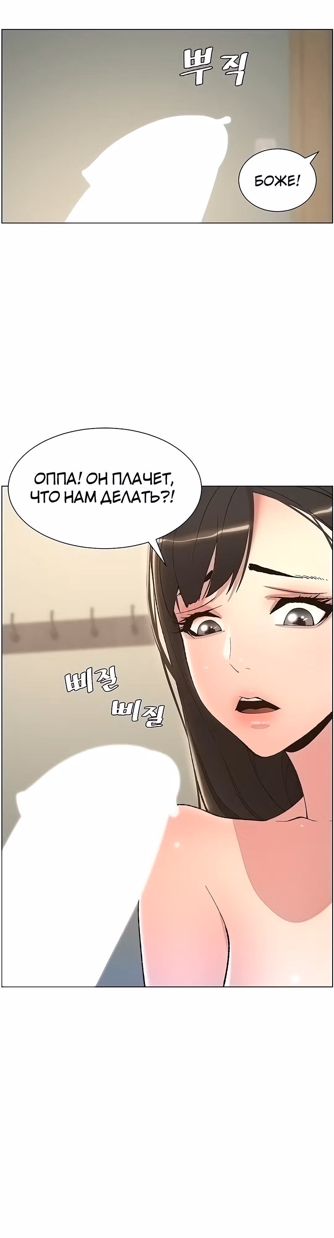 Тайные занятия с нуной — Том 1 · Глава 6, страница 28