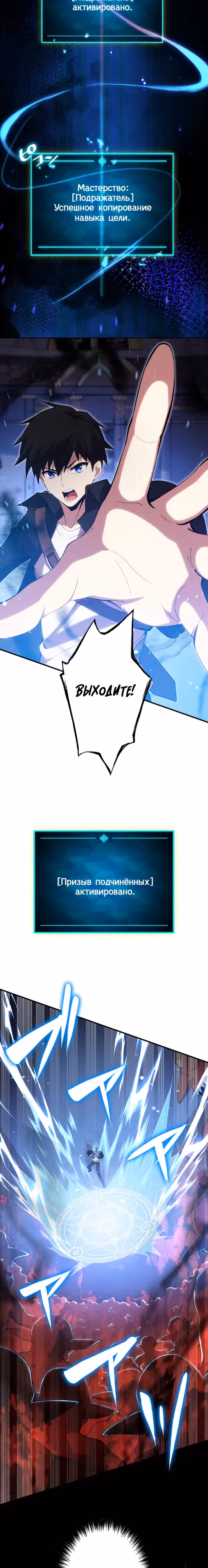 Богоубийственный пользователь-подражатель — Том 1 · Глава 5, страница 18