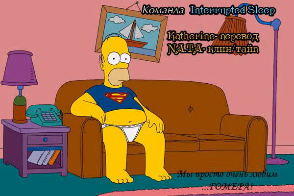 Укрощенный Дженсон — Том 1 · Глава 5, страница 27