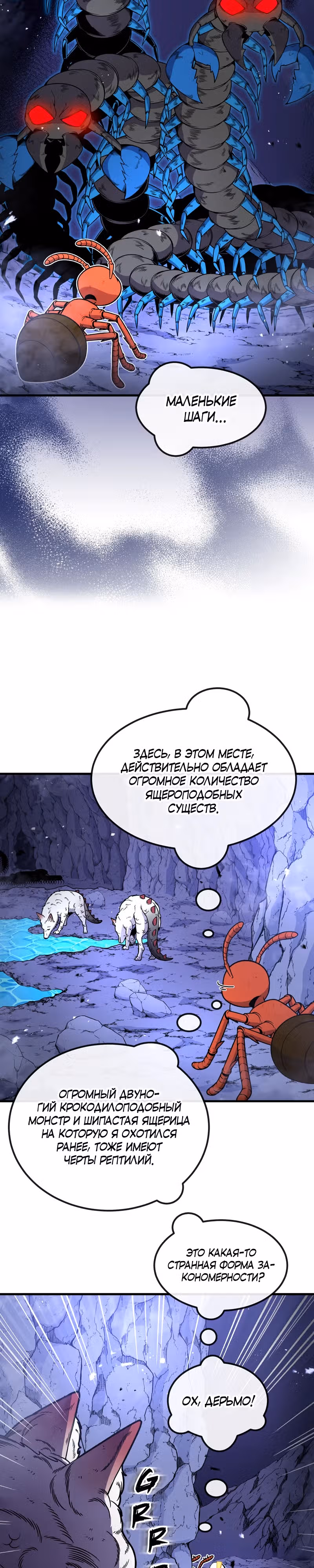 Хризалида — Том 1 · Глава 6, страница 15