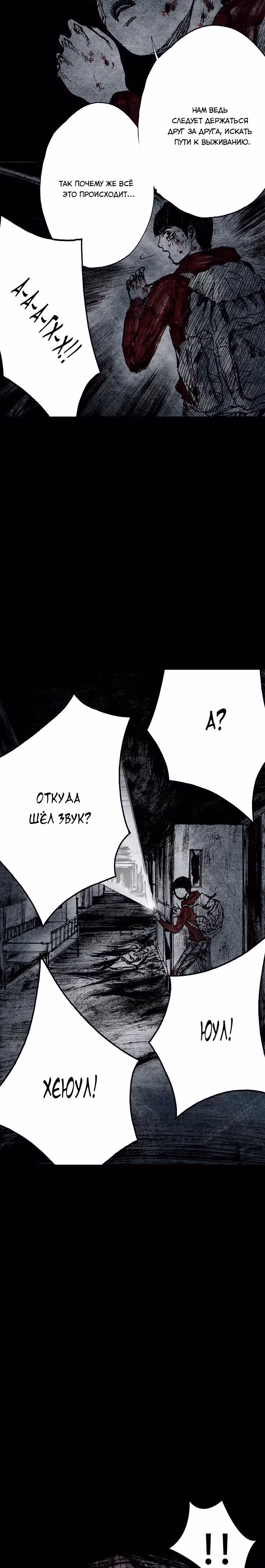 Далёкое небо — Том 2 · Глава 27, страница 5