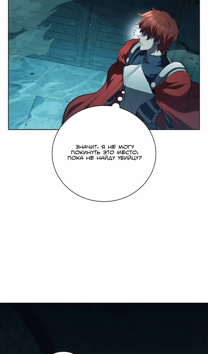 Я переродился молодым Герцогом — Том 1 · Глава 80, страница 36