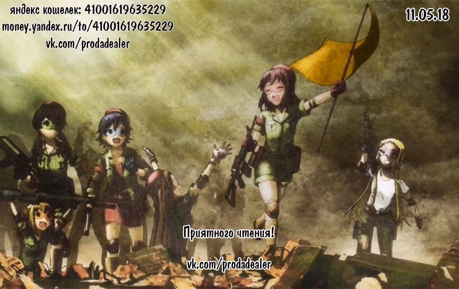 Мне это по плечу — Том 1 · Глава 9, страница 8