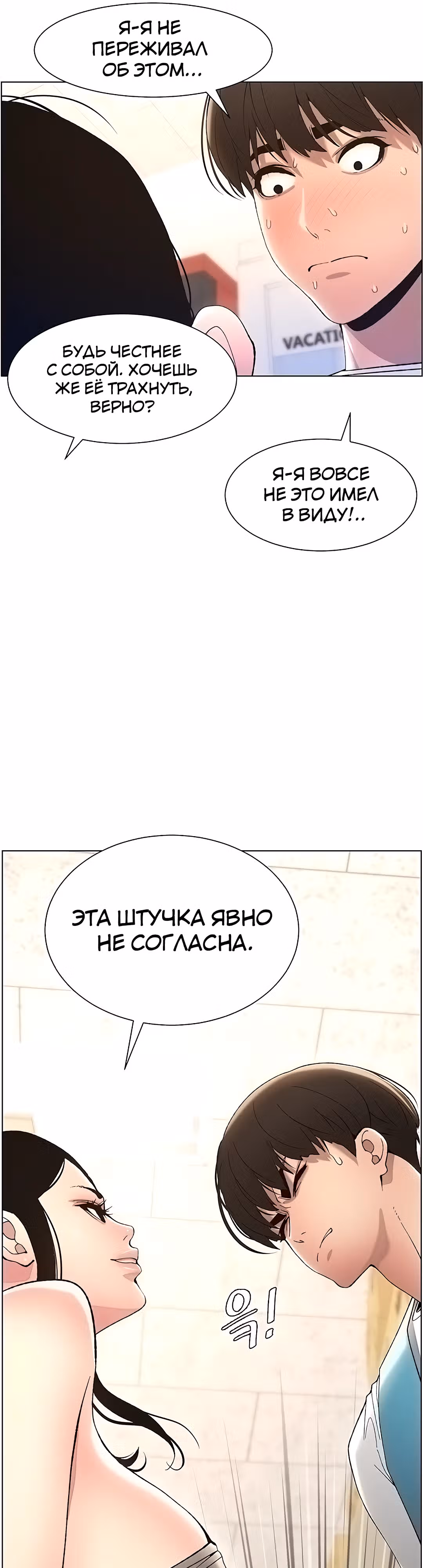 Тайные занятия с нуной — Том 1 · Глава 7, страница 32