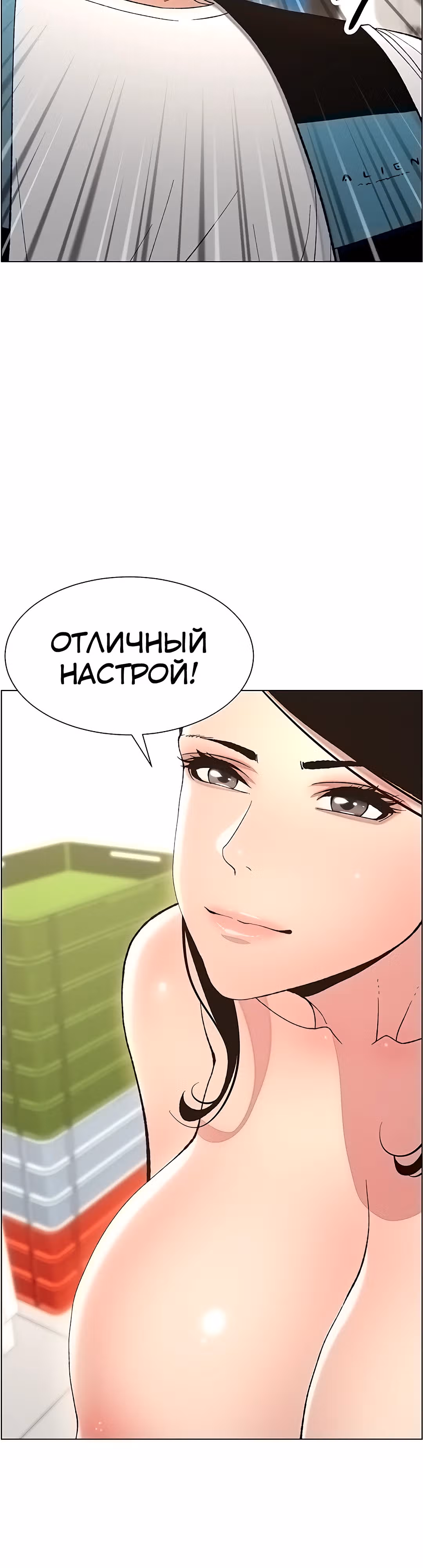 Тайные занятия с нуной — Том 1 · Глава 7, страница 39