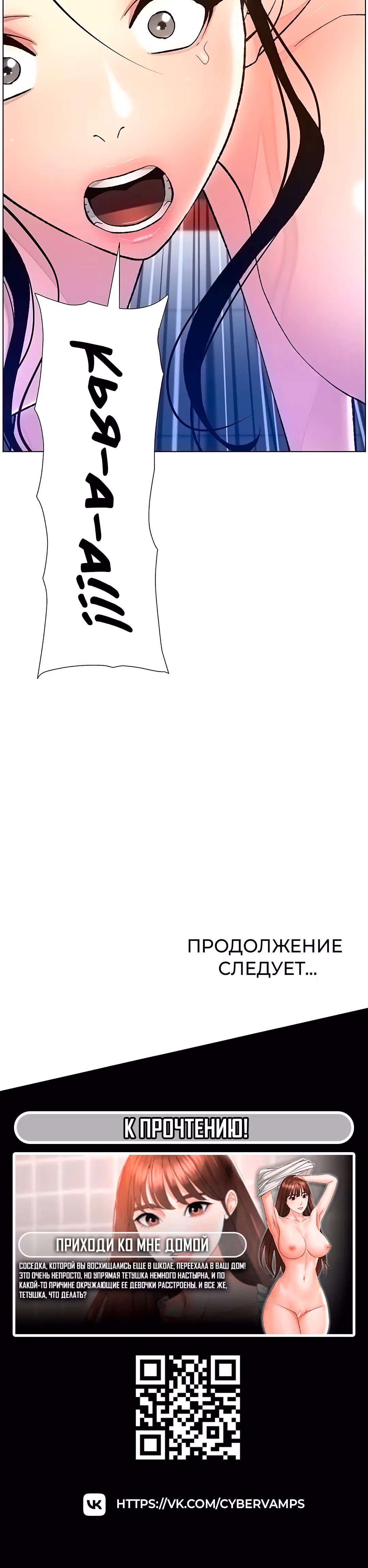 Тайные занятия с нуной — Том 1 · Глава 7, страница 57