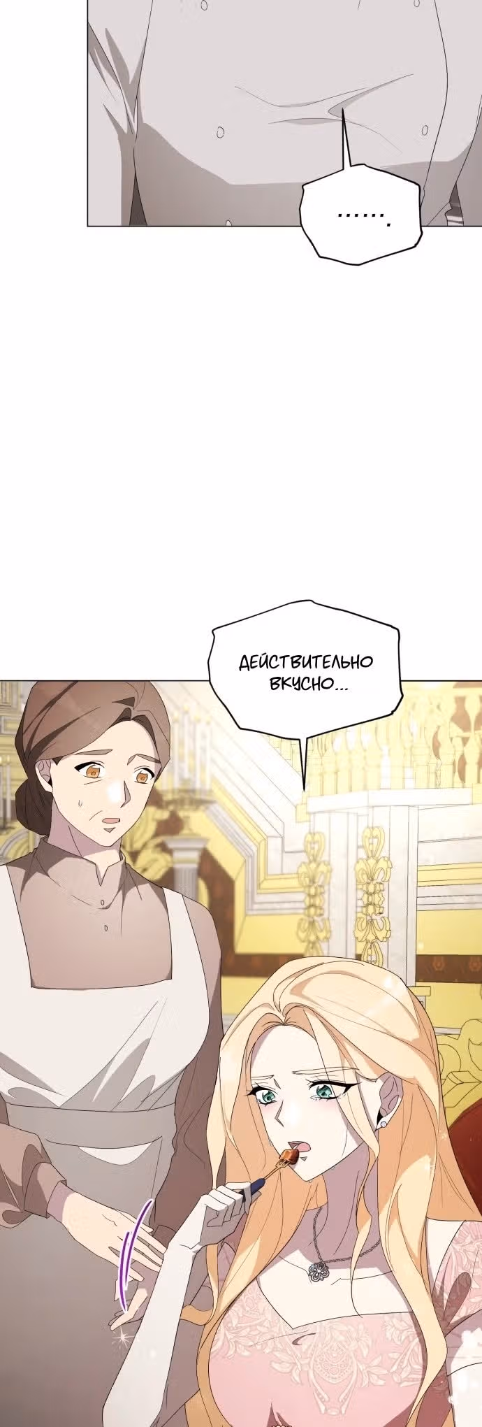Были времена, когда я хотел, чтобы ты умерла — Том 1 · Глава 96, страница 57