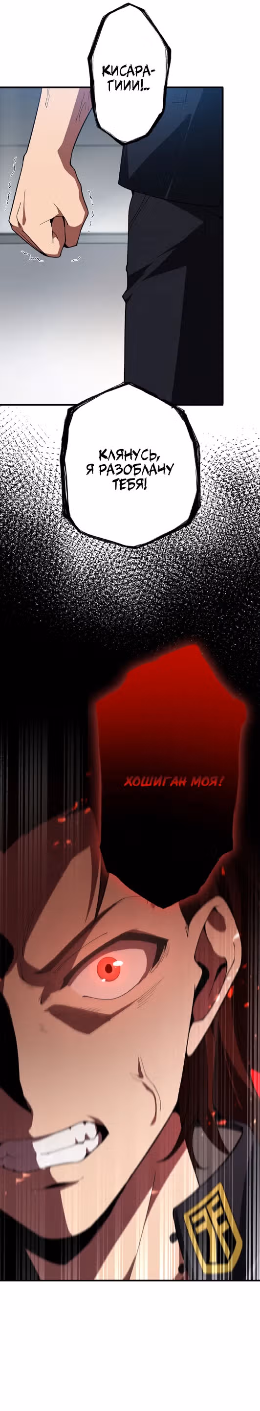 Богоубийственный пользователь-подражатель — Том 1 · Глава 7, страница 21