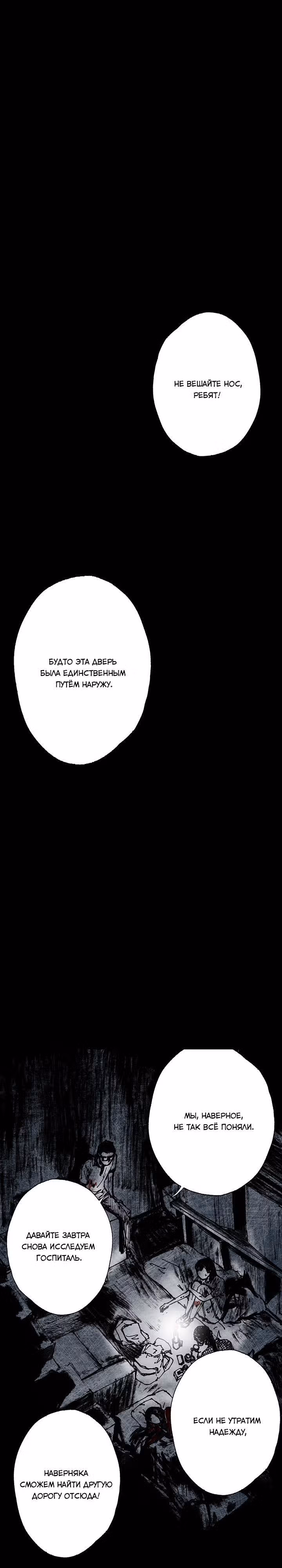 Далёкое небо — Том 2 · Глава 28, страница 16