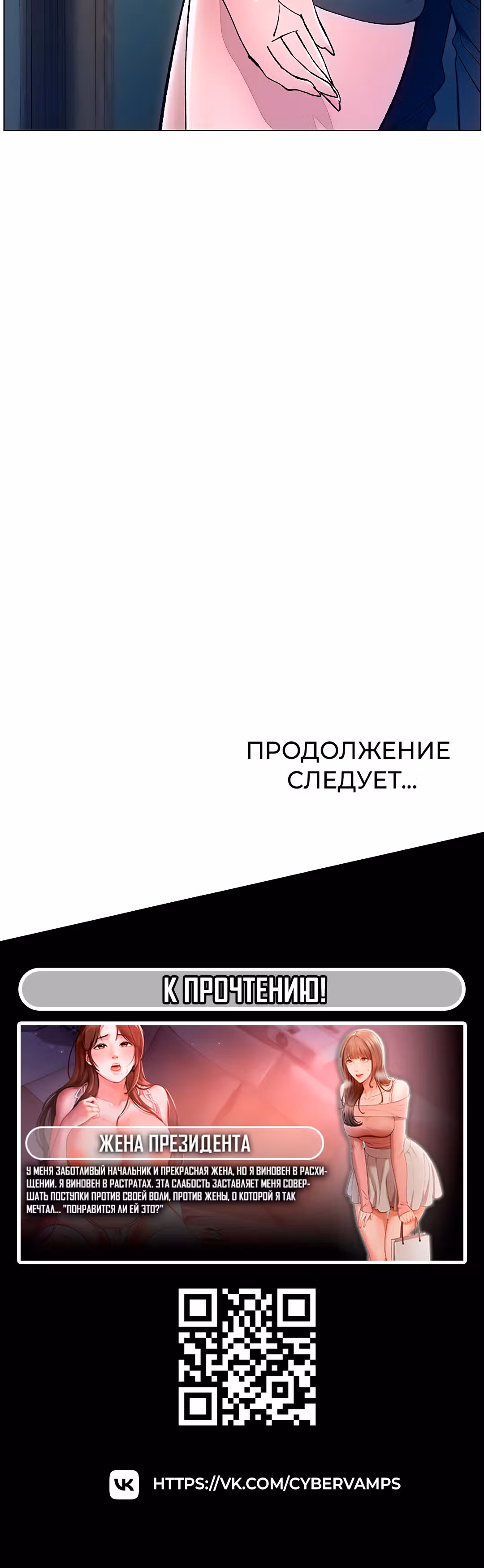 Тайные занятия с нуной — Том 1 · Глава 8, страница 51
