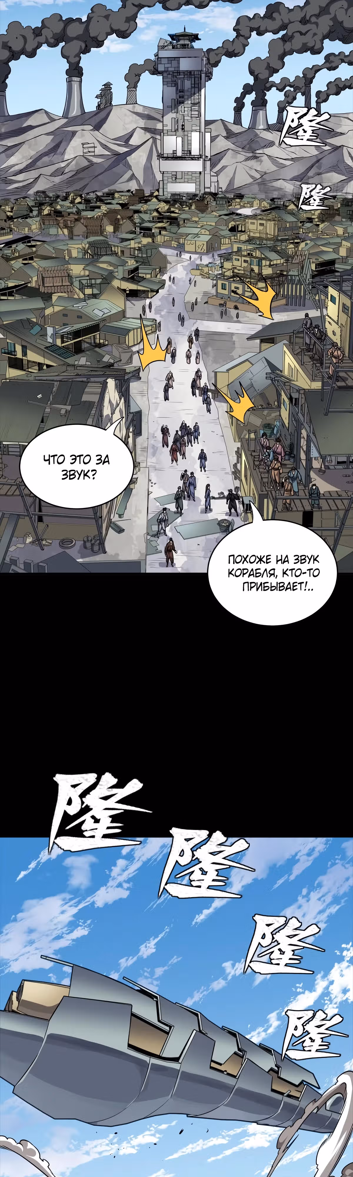 Регрессия Сильнейшего Мастера — Том 1 · Глава 286, страница 14