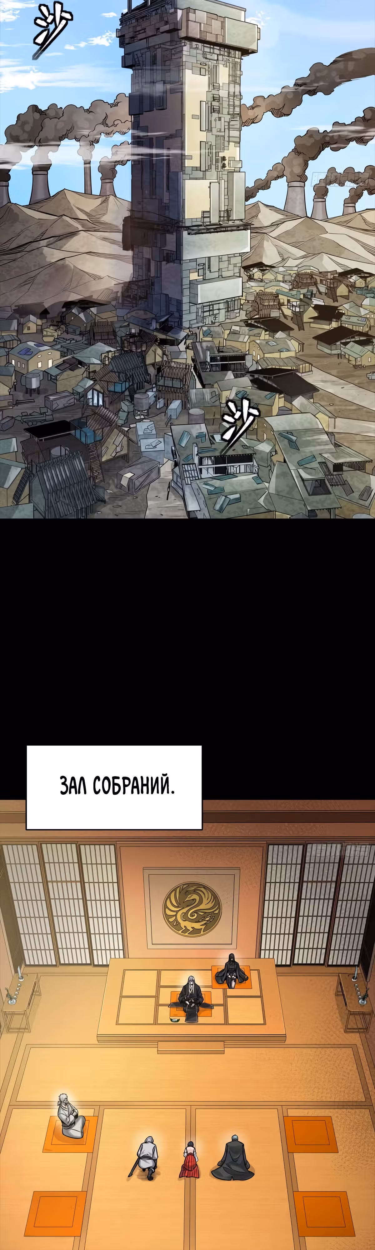 Регрессия Сильнейшего Мастера — Том 1 · Глава 286, страница 31
